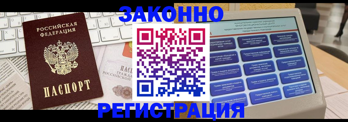 регистрация для школы в Московской области