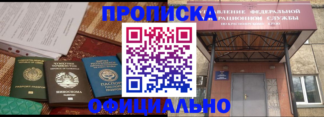 прописка иностранных граждан в Московской области